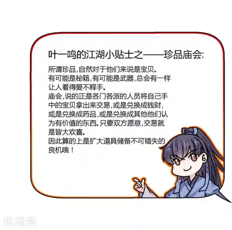 反派NPC求生史第32话