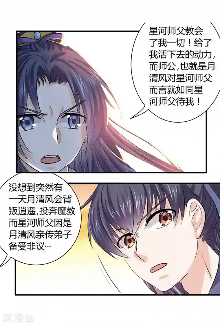 反派NPC求生史第32话