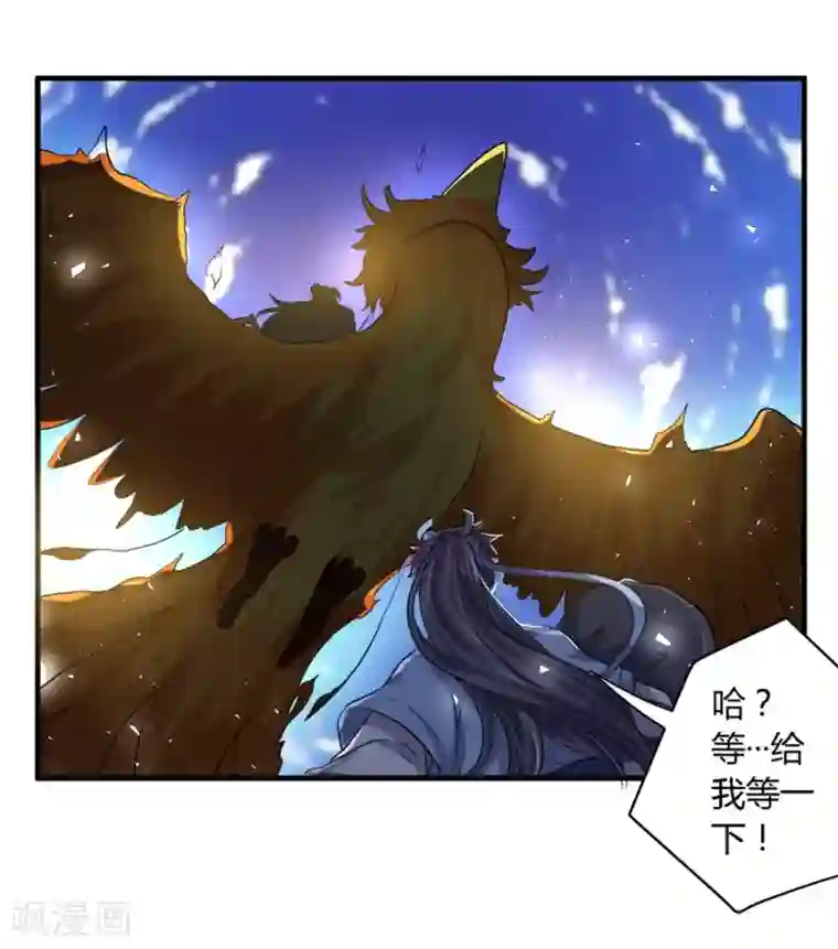 反派NPC求生史第32话