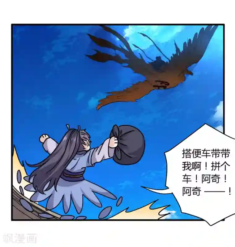 反派NPC求生史第32话