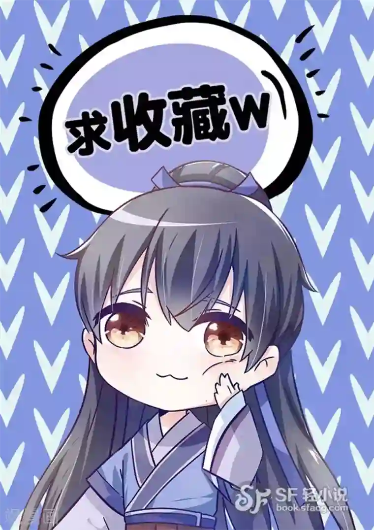 反派NPC求生史第32话