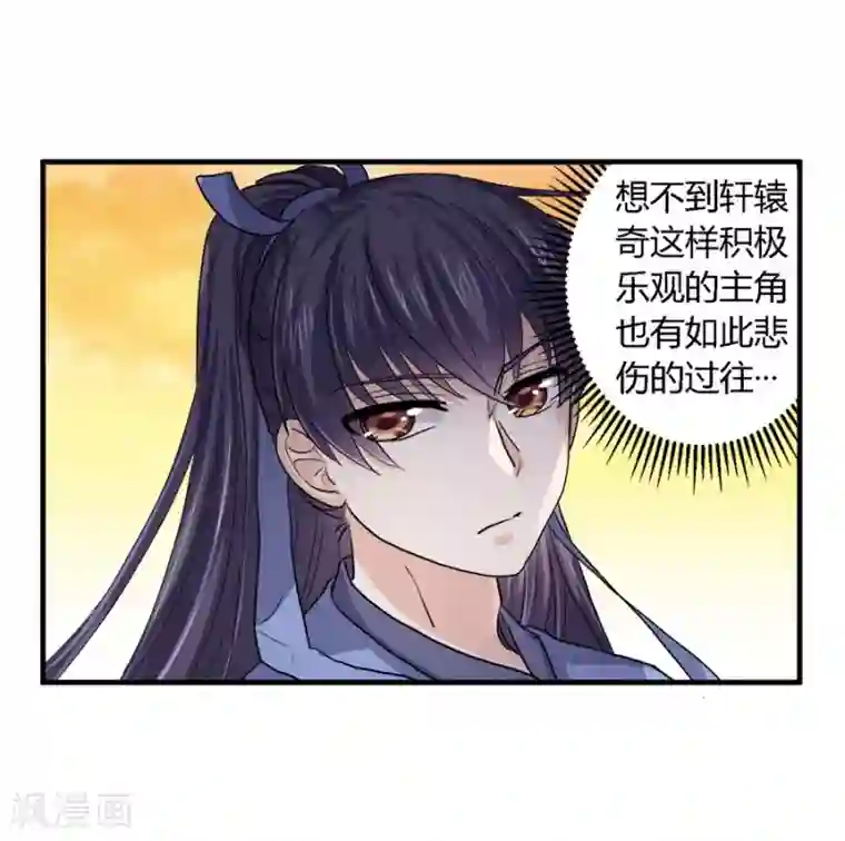 反派NPC求生史第32话