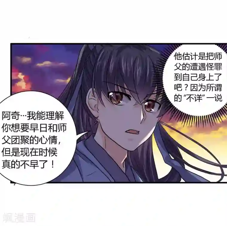 反派NPC求生史第32话