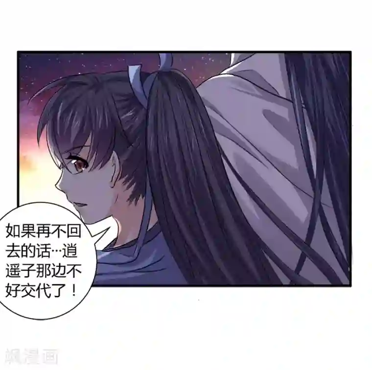 反派NPC求生史第32话