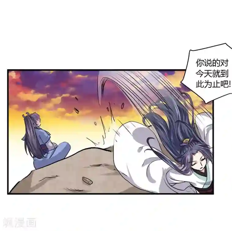 反派NPC求生史第32话