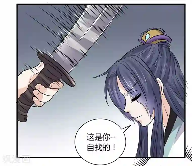 反派NPC求生史第34话