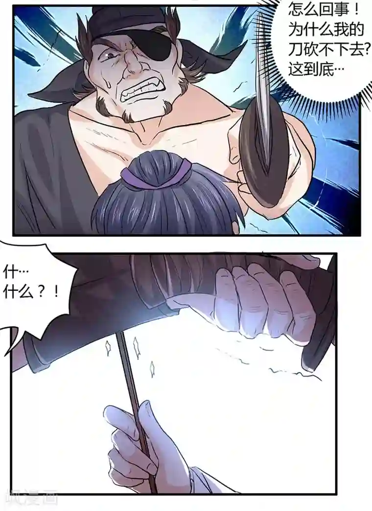 反派NPC求生史第34话