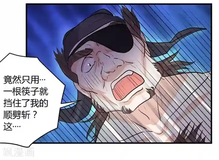 反派NPC求生史第34话