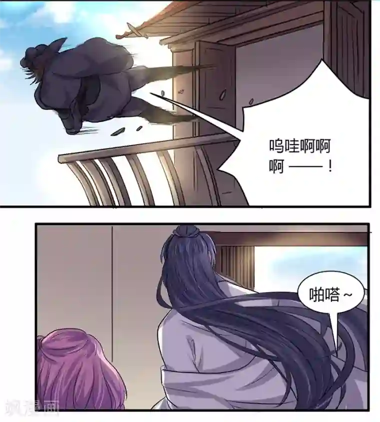 反派NPC求生史第34话