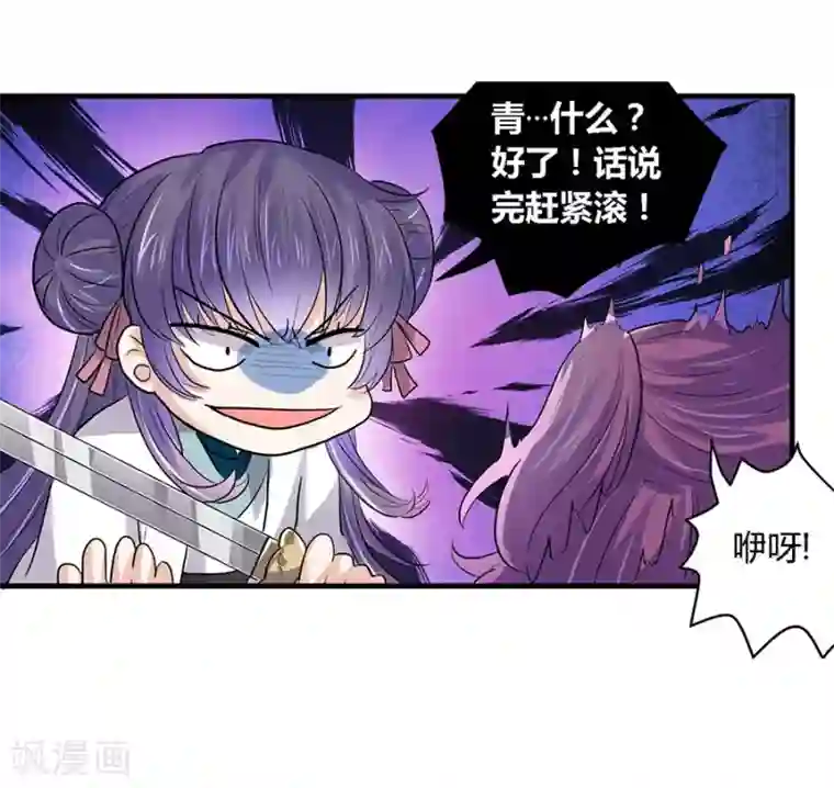 反派NPC求生史第34话