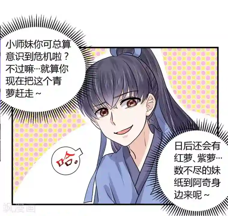 反派NPC求生史第34话