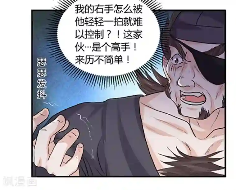 反派NPC求生史第34话