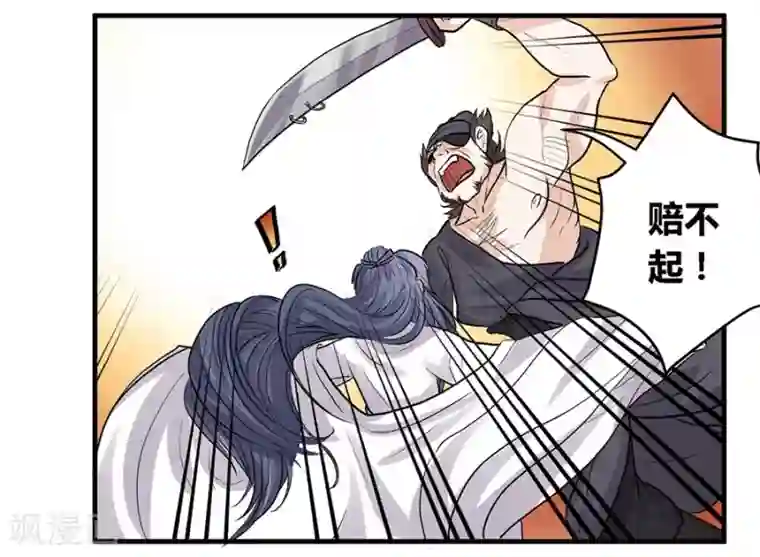 反派NPC求生史第34话