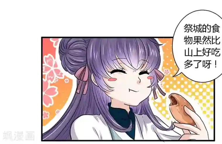 反派NPC求生史第34话