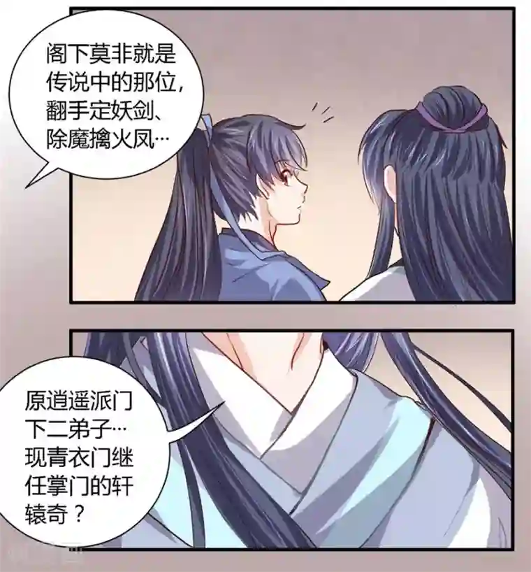 反派NPC求生史第35话