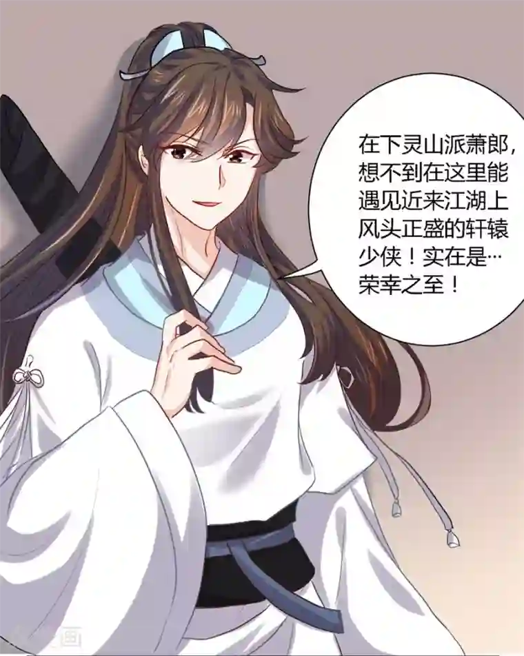 反派NPC求生史第35话