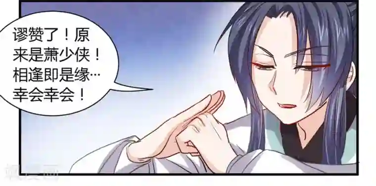 反派NPC求生史第35话