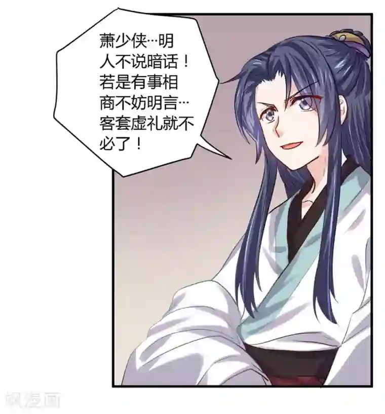 反派NPC求生史第35话