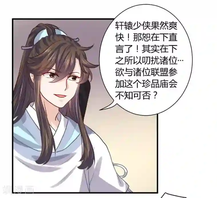 反派NPC求生史第35话