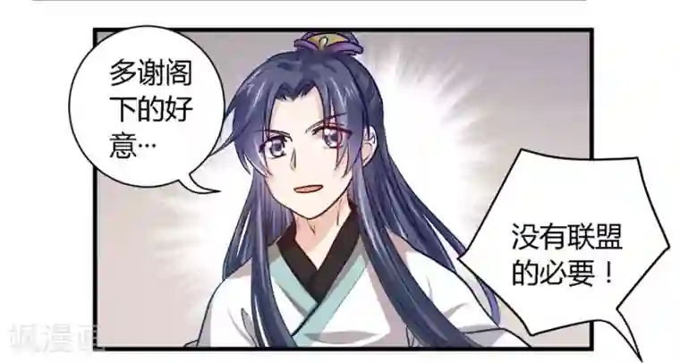 反派NPC求生史第36话