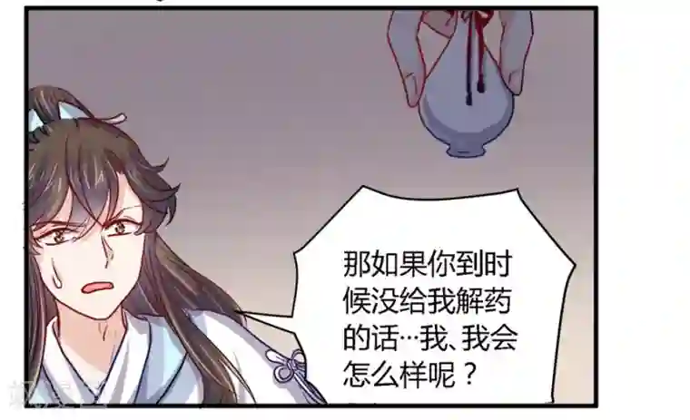 反派NPC求生史第36话