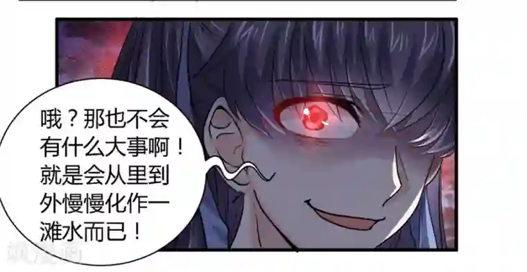 反派NPC求生史第36话