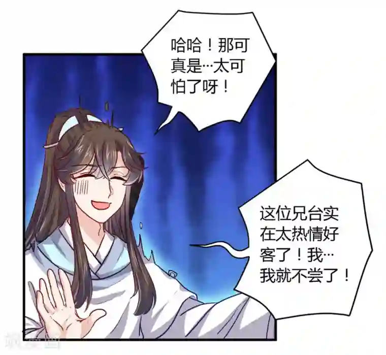 反派NPC求生史第36话