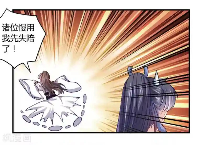 反派NPC求生史第36话