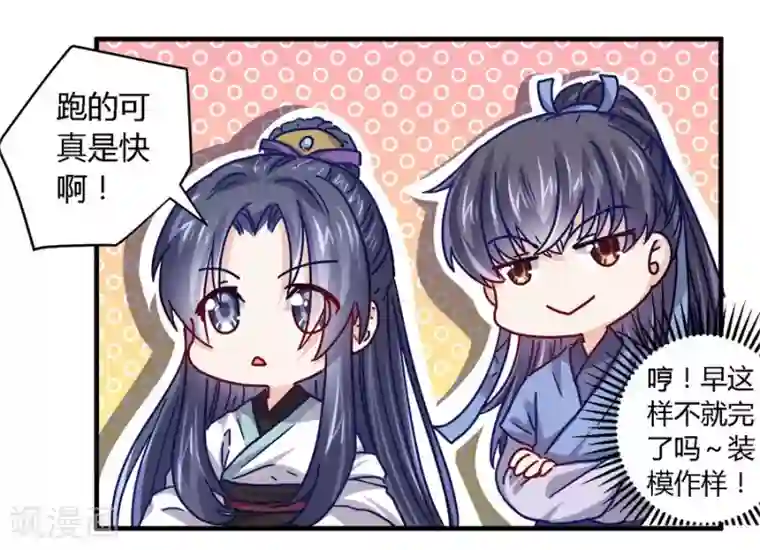 反派NPC求生史第36话