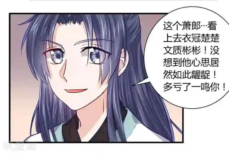 反派NPC求生史第36话