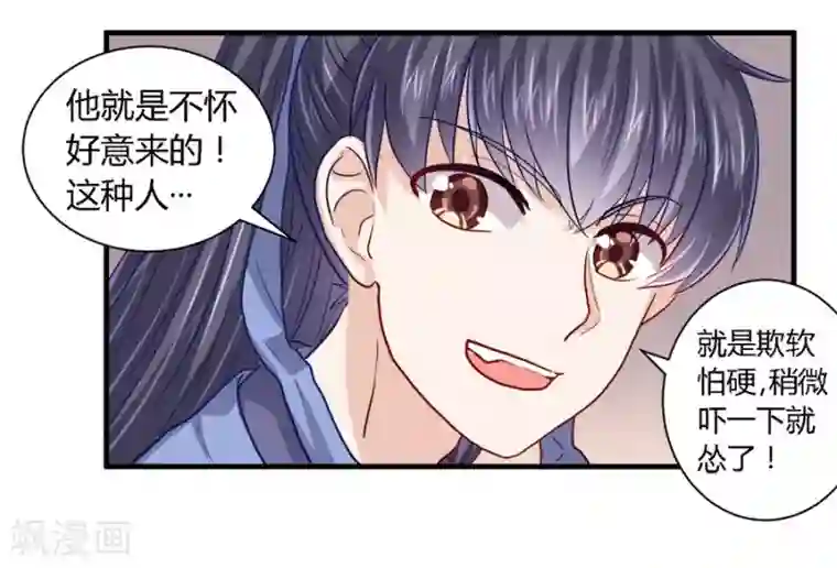 反派NPC求生史第36话