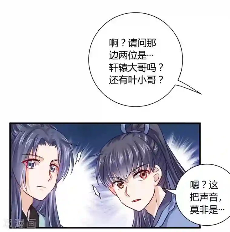 反派NPC求生史第36话