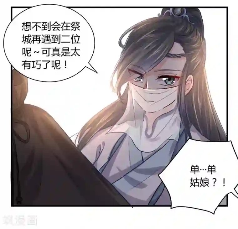 反派NPC求生史第36话