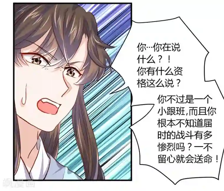 反派NPC求生史第36话