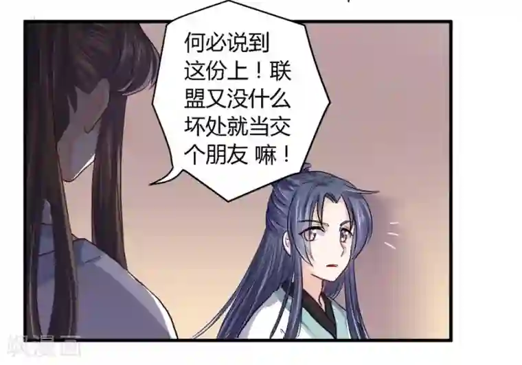 反派NPC求生史第36话