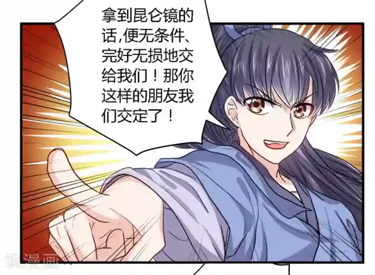 反派NPC求生史第36话