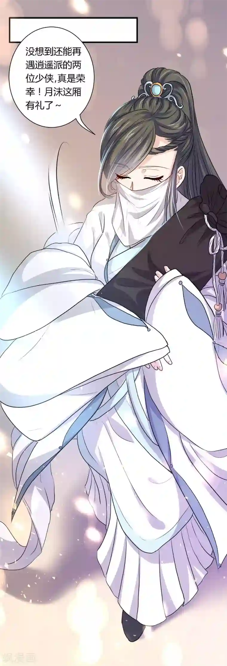 反派NPC求生史第37话