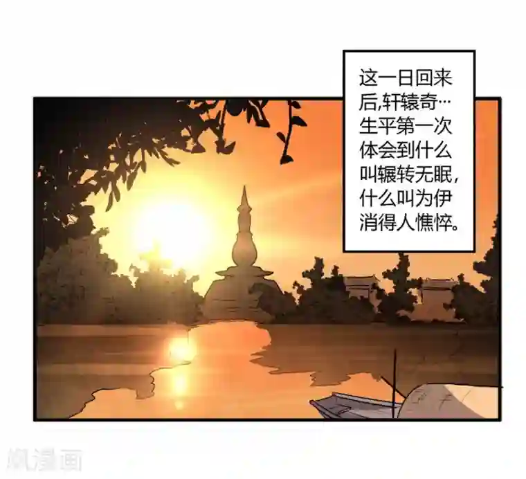 反派NPC求生史第37话