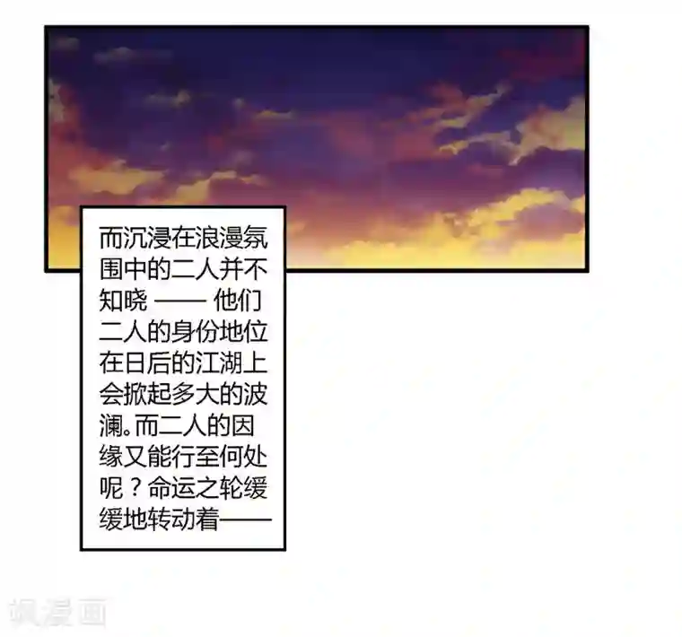 反派NPC求生史第37话