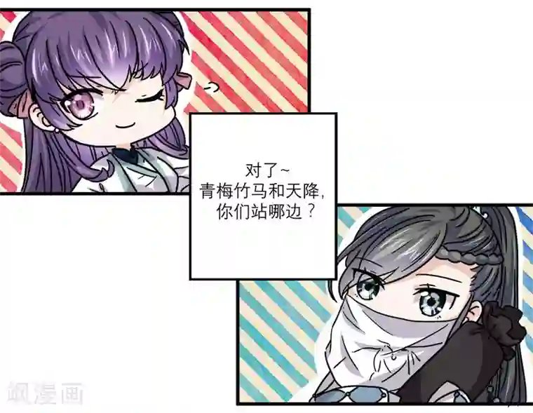 反派NPC求生史第37话