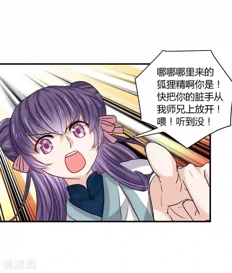 反派NPC求生史第37话