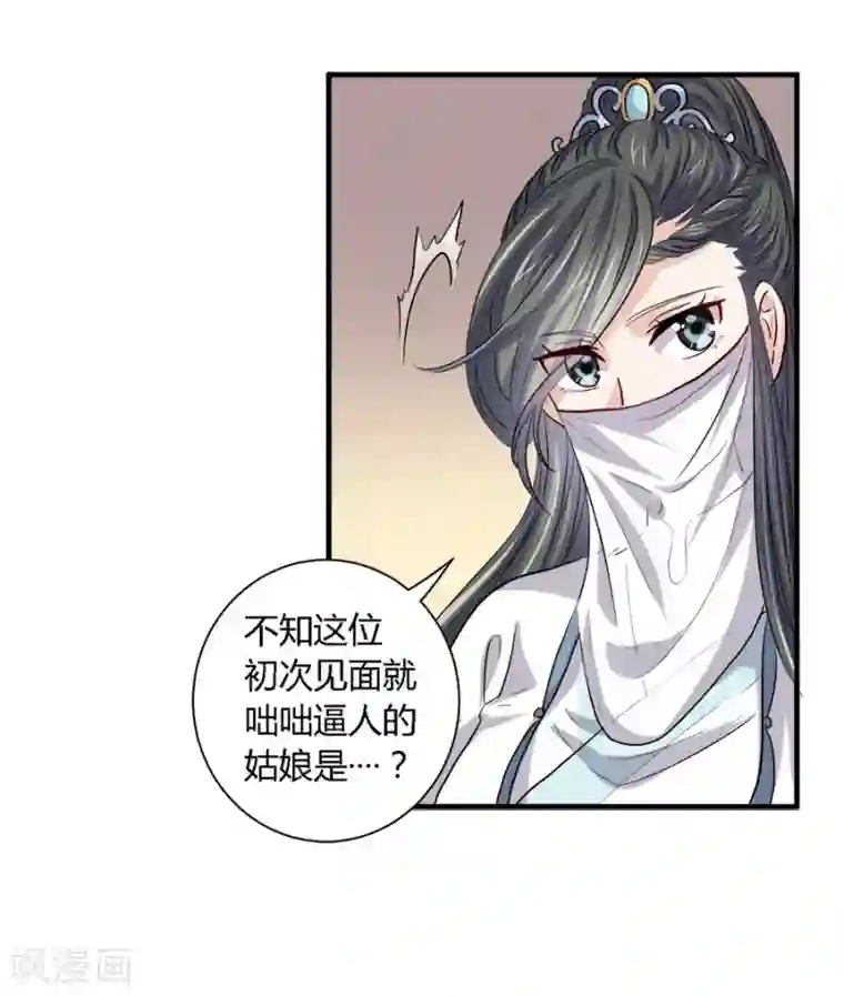 反派NPC求生史第37话