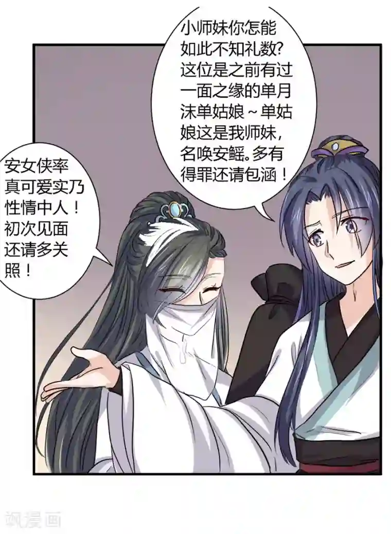 反派NPC求生史第37话