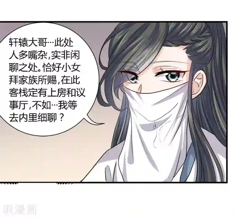 反派NPC求生史第37话