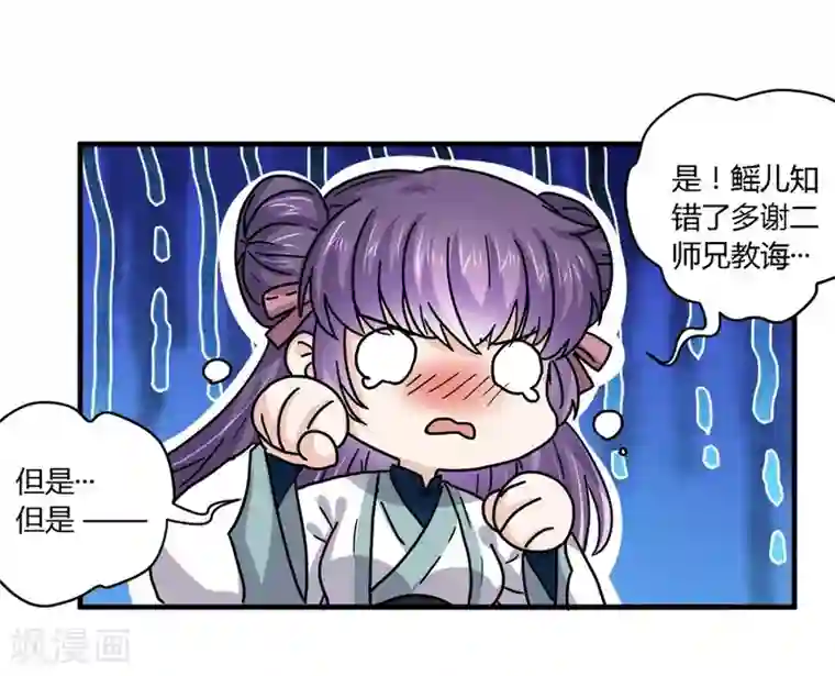 反派NPC求生史第38话