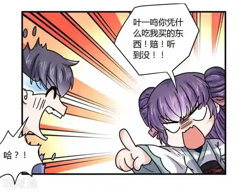 反派NPC求生史第38话