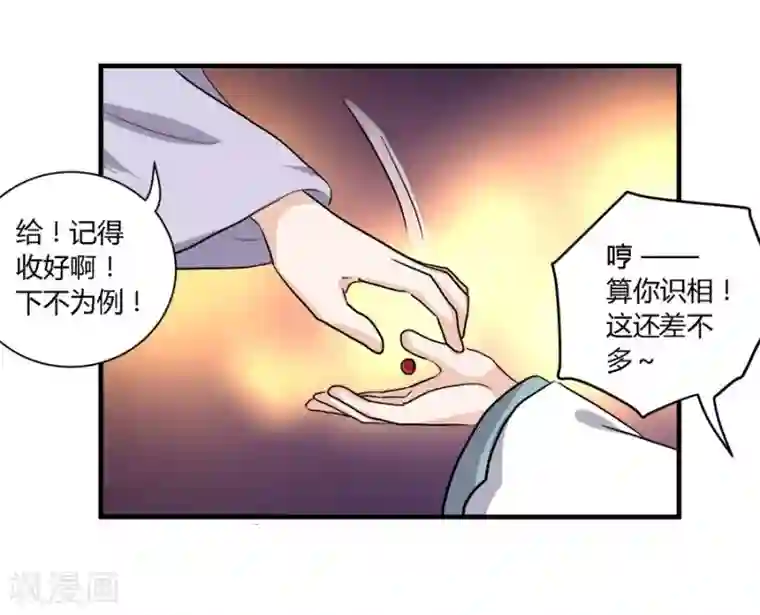 反派NPC求生史第38话