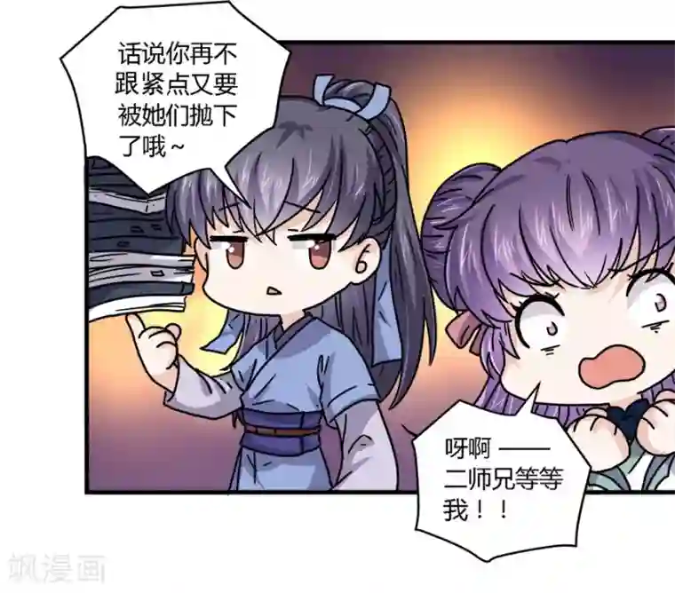 反派NPC求生史第38话