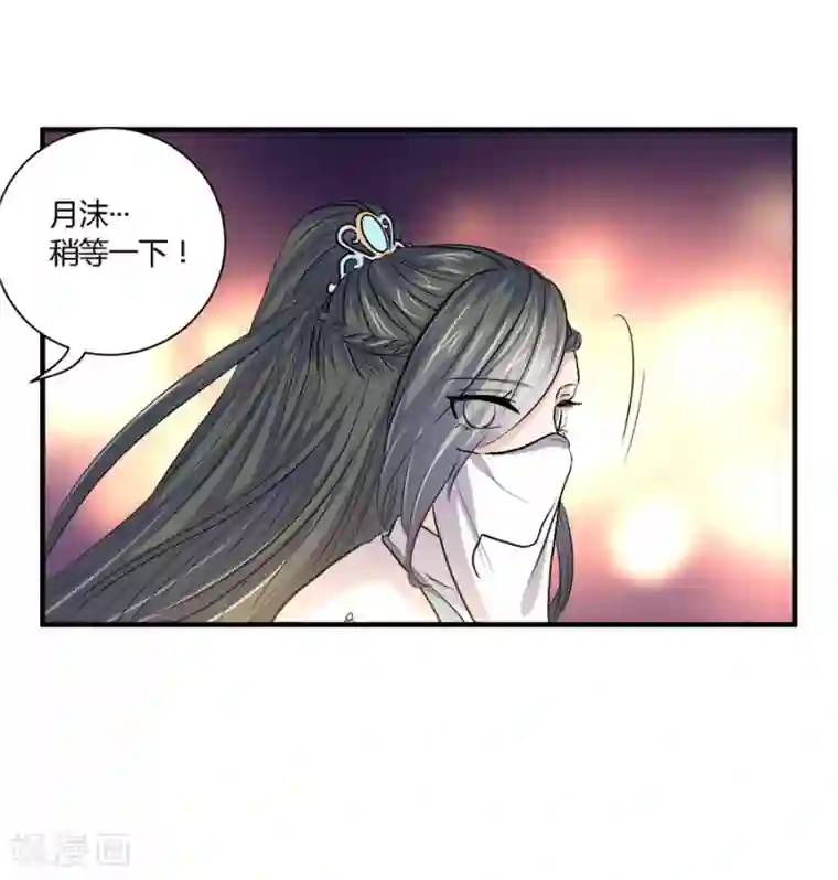 反派NPC求生史第38话