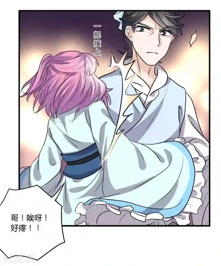 反派NPC求生史第39话